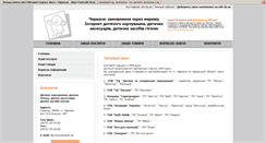 Desktop Screenshot of dp-m.elit.ck.ua