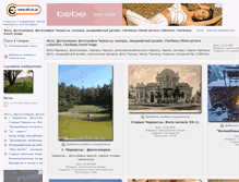 Tablet Screenshot of foto.elit.ck.ua